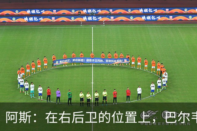 阿斯：在右后卫的位置上，巴尔韦德具备成为世界最佳的潜质
