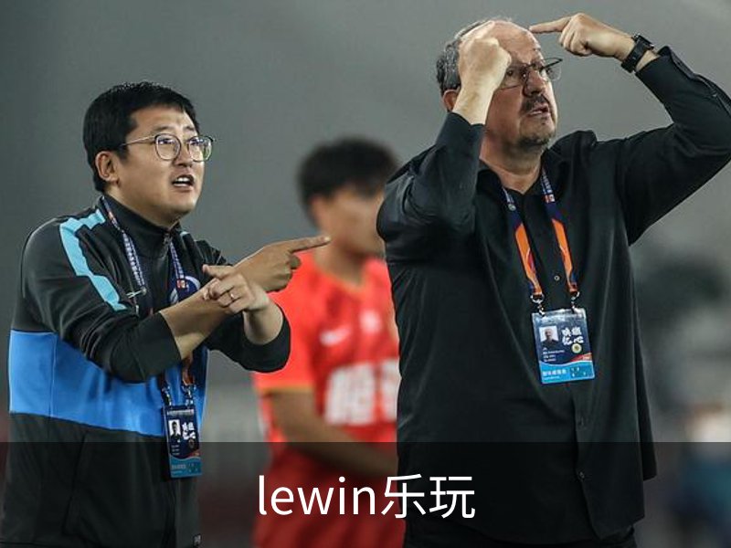 lewin乐玩简介